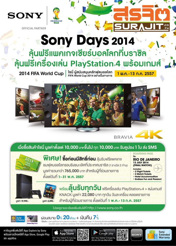 Sony Days 2014_P1